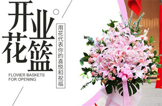 河北唐山市滦南县东黄坨镇花篮配送