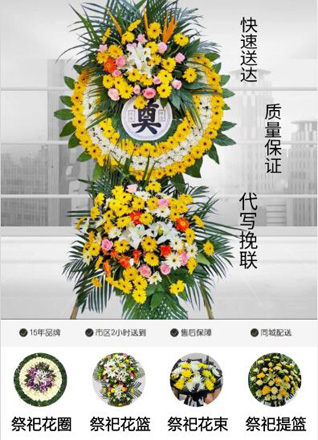 河北唐山市滦南县东黄坨镇花圈代送